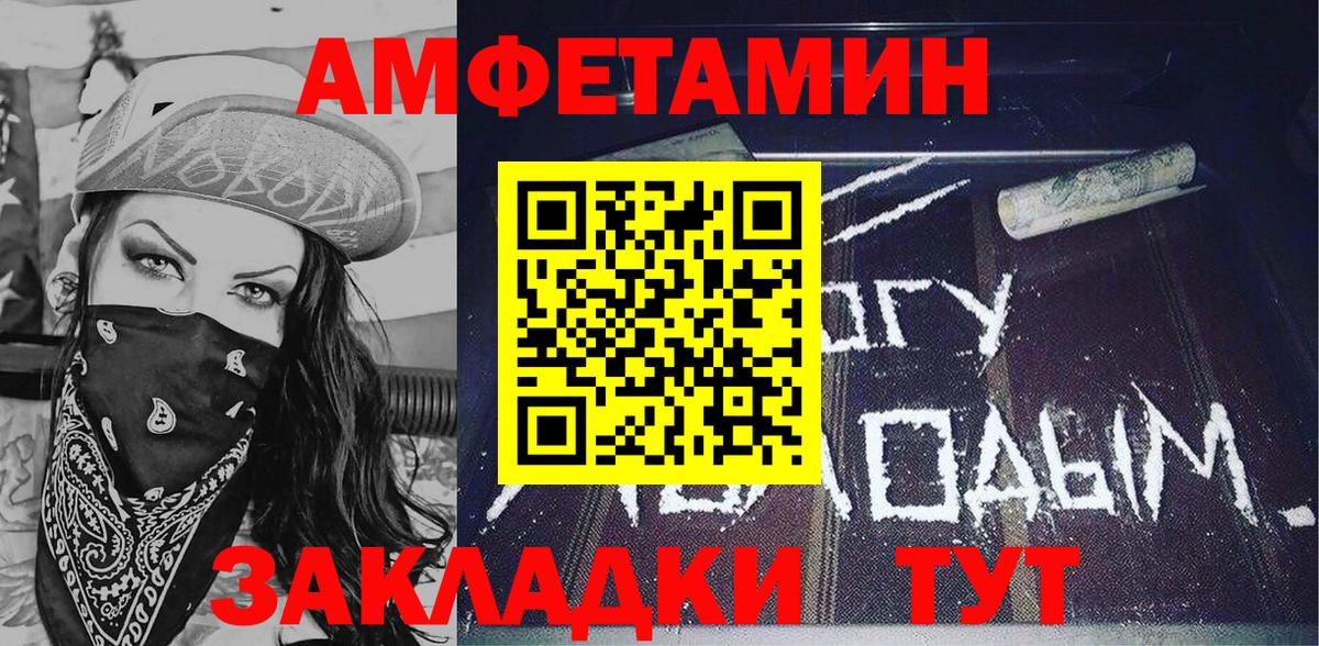 Amphetamine Розовый Солнечногорск