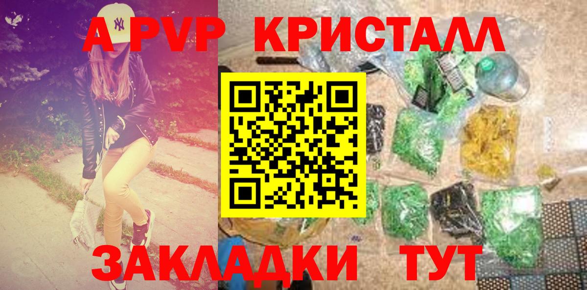 Альфа ПВП Соль  Alpha PVP  Солнечногорск  APVP Соль  APVP СК  Вход с VPN 