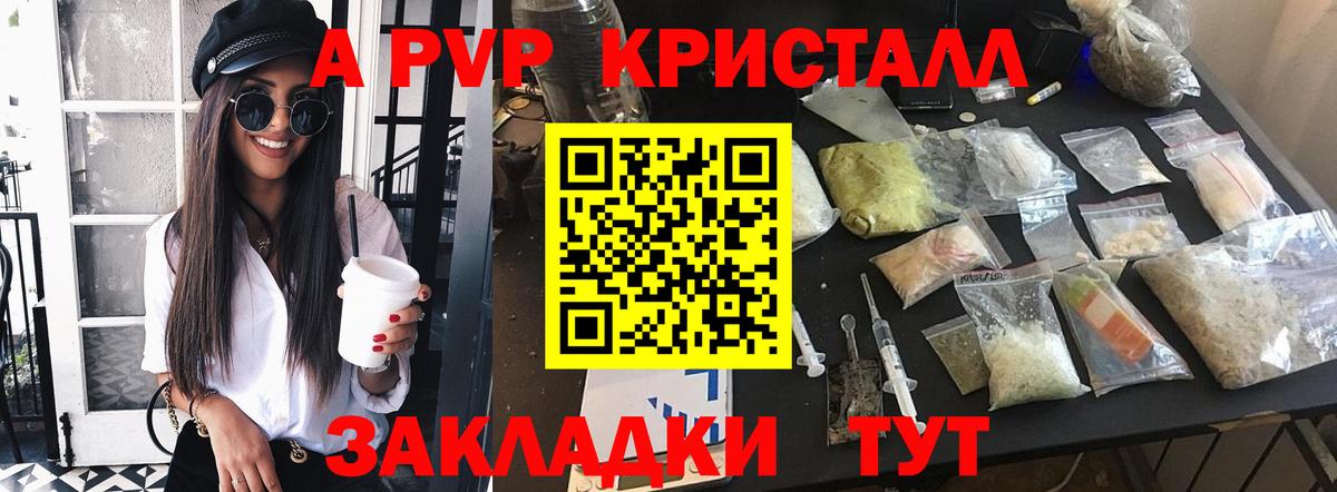 A PVP крисы CK Солнечногорск