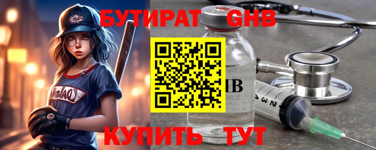 БУТИРАТ буратино  Бутират  Солнечногорск  Вход с VPN 