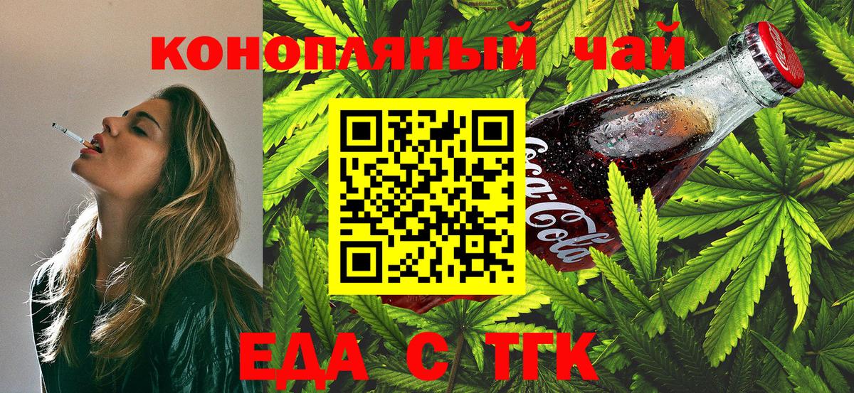 Печенье с ТГК марихуана  Вход с VPN  Солнечногорск 