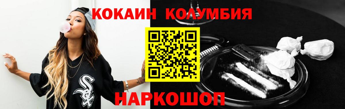 Кокаин VHQ Солнечногорск