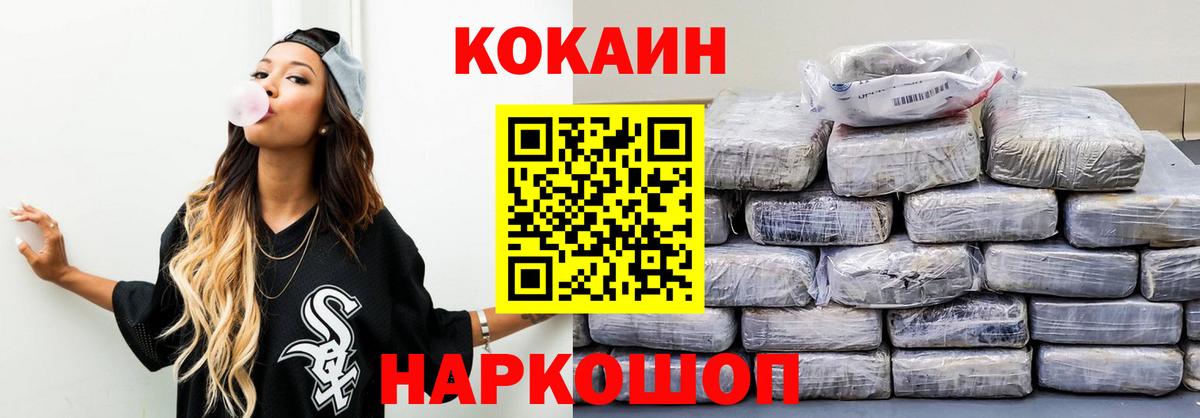 цены наркотик  Вход с VPN  Cocaine  Солнечногорск  COCAIN 98%  Cocaine Колумбийский 