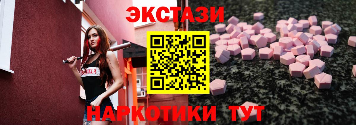 Ecstasy 250 мг Солнечногорск
