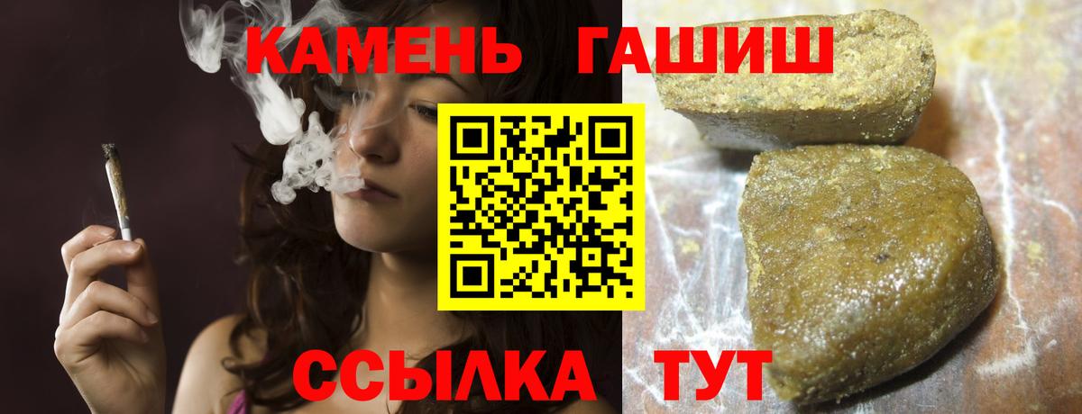 Солнечногорск  ГАШИШ VHQ  Вход с VPN  ГАШИШ Изолятор 