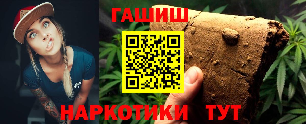 ГАШИШ Cannabis Солнечногорск