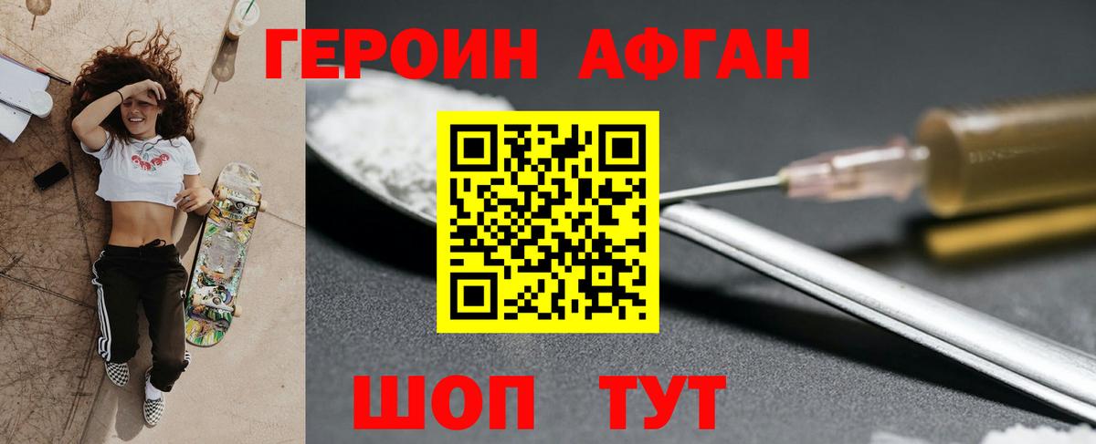 Солнечногорск  ГЕРОИН VHQ  Вход с VPN 
