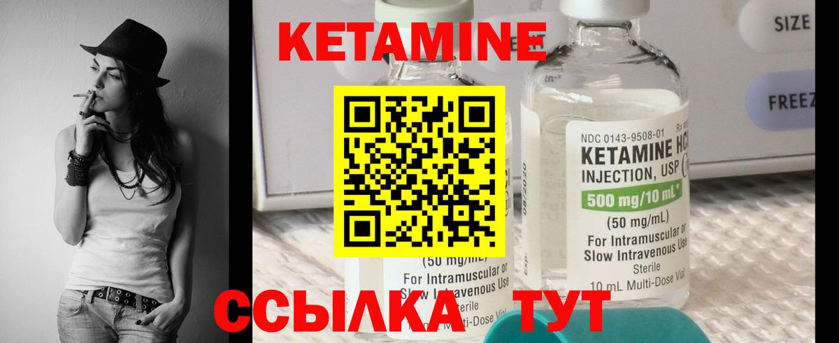 Кетамин ketamine Солнечногорск
