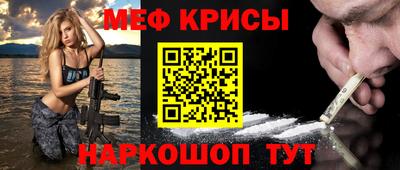 мефедрон VHQ Новокубанск
