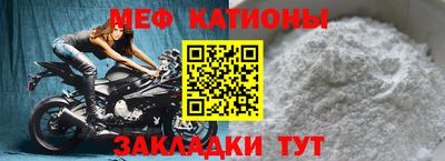 мефедрон VHQ Новокубанск