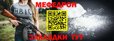 мефедрон VHQ Новокубанск