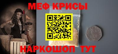 мефедрон VHQ Новокубанск