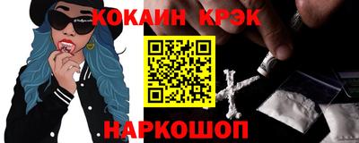 мескалин Новодвинск