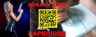 мескалин Новодвинск