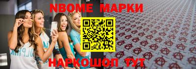 мескалин Новодвинск