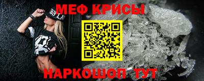 мефедрон VHQ Новокубанск
