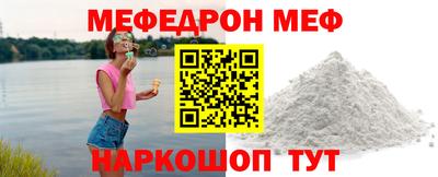 мефедрон VHQ Новокубанск