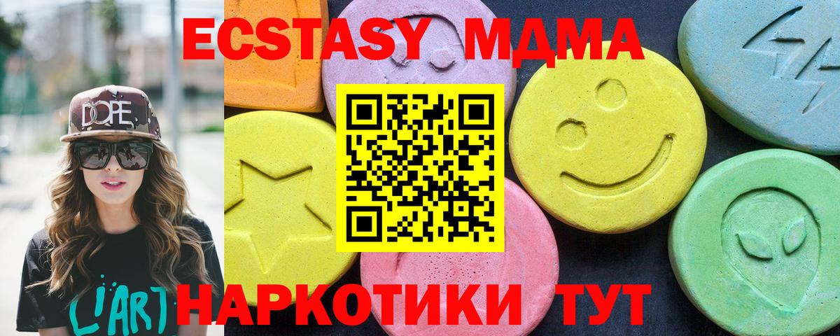 Солнечногорск  MDMA  Вход с VPN  MDMA VHQ 