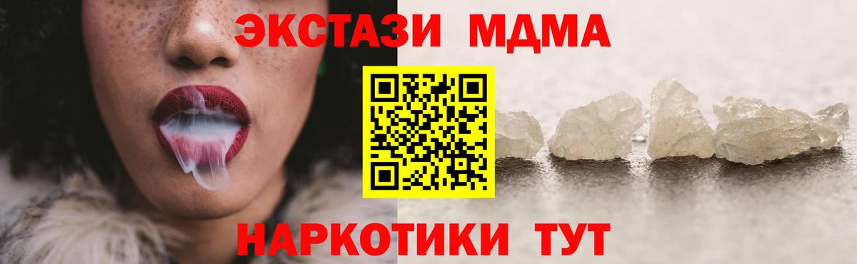 MDMA crystal Солнечногорск