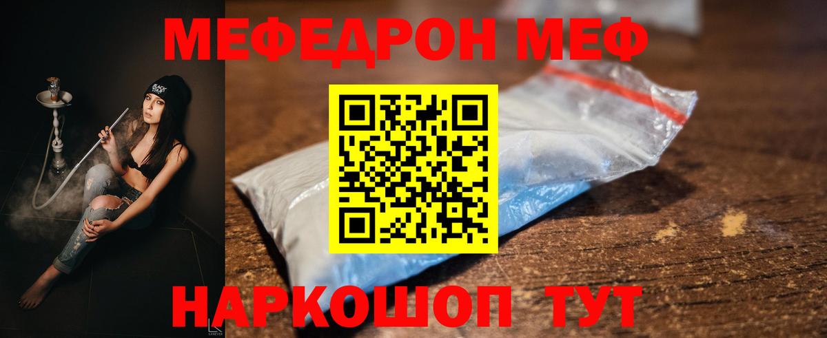 МЯУ-МЯУ VHQ  Вход с VPN  Солнечногорск  Мефедрон кристаллы 