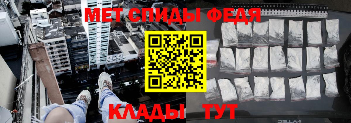 Первитин кристалл Солнечногорск