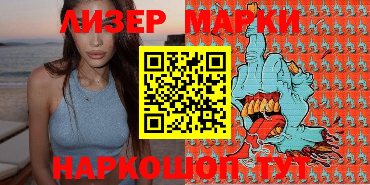 Марки NBOMe 1500мкг Солнечногорск